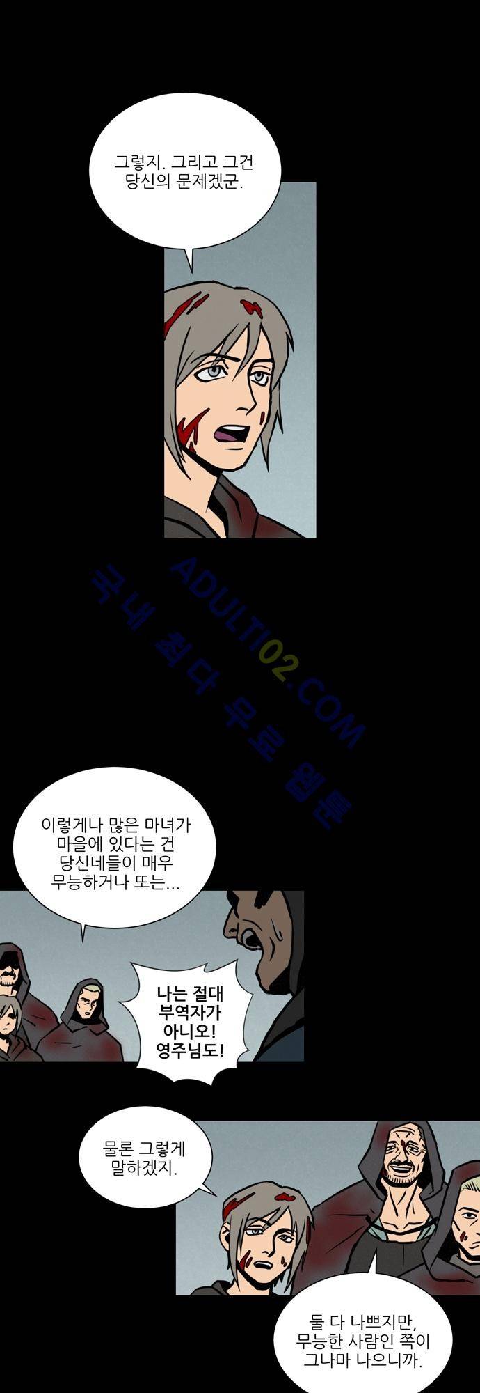 Witch Hunt 7화 14