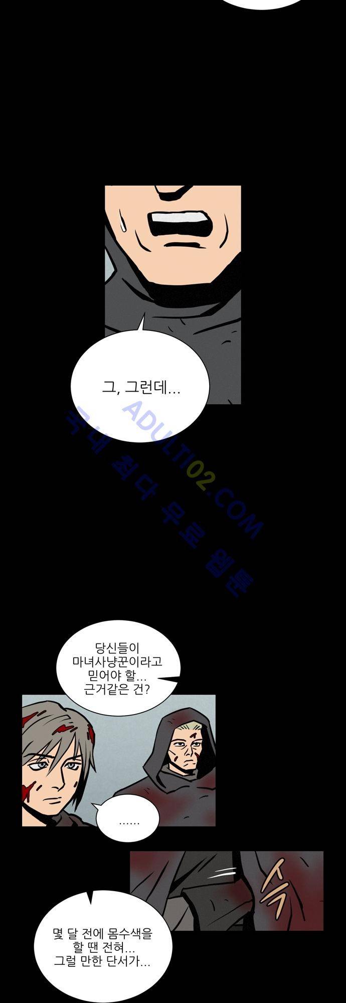 Witch Hunt 7화 15