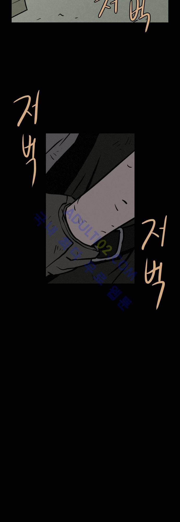 Witch Hunt 7화 18