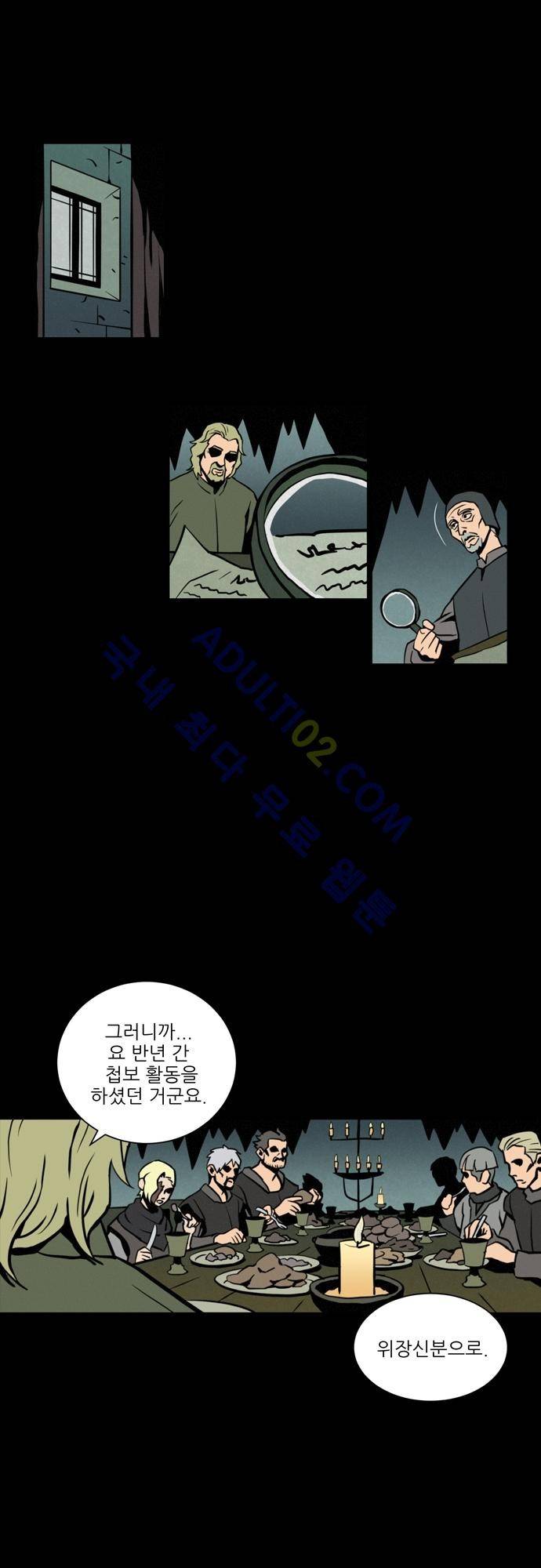 Witch Hunt 7화 20