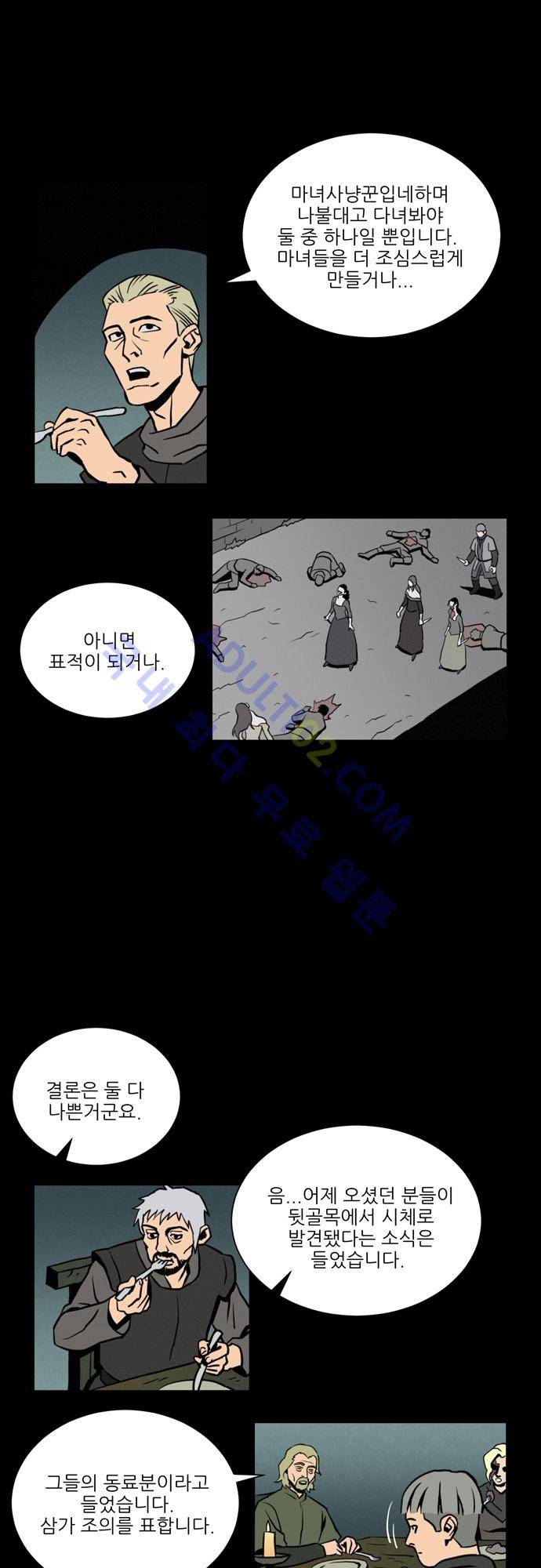 Witch Hunt 7화 21