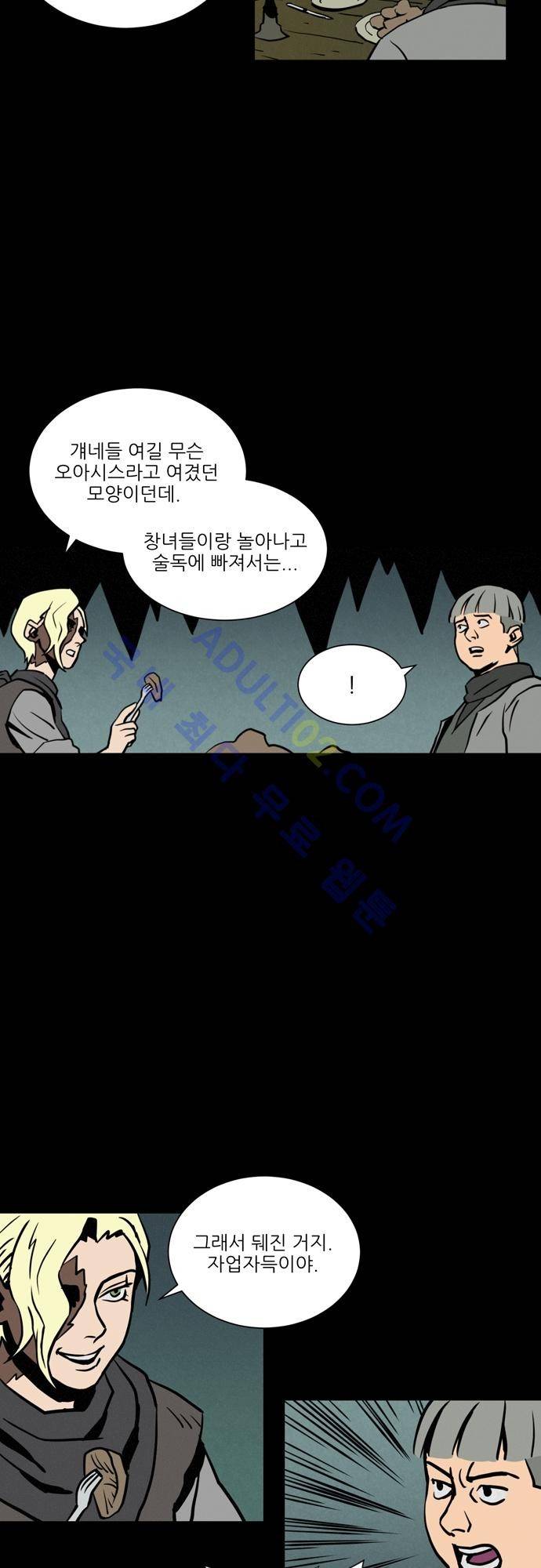 Witch Hunt 7화 22