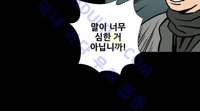 Witch Hunt 7화 23