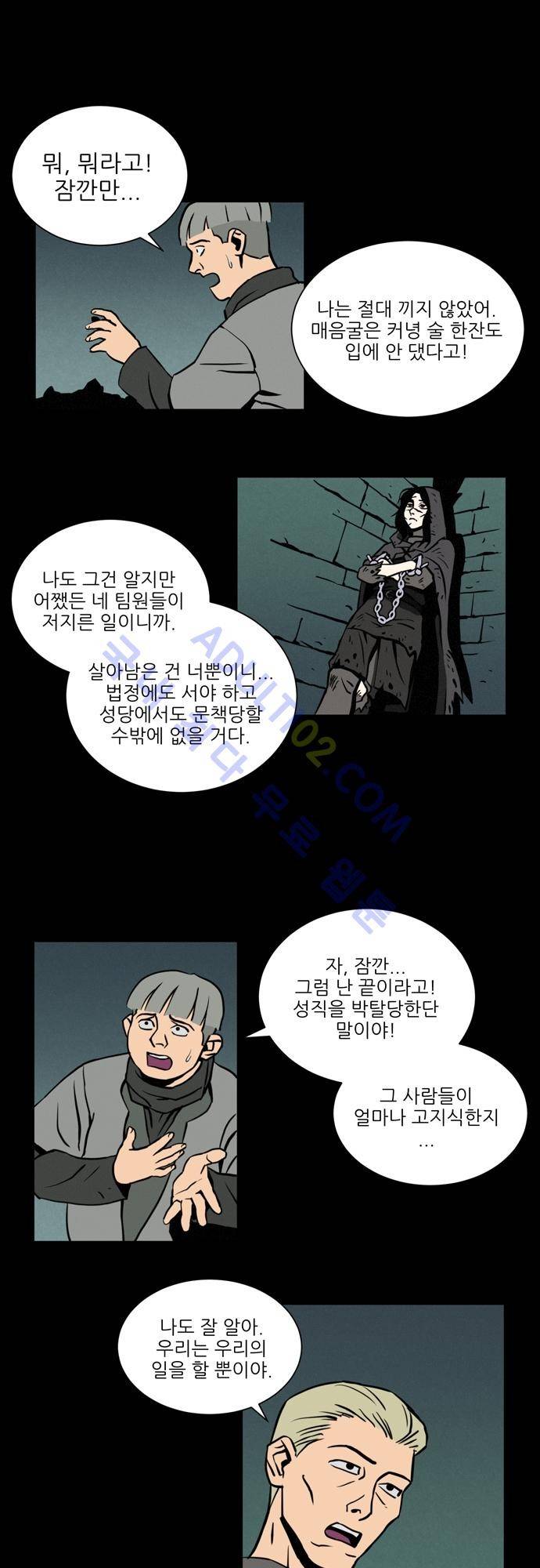 Witch Hunt 7화 25