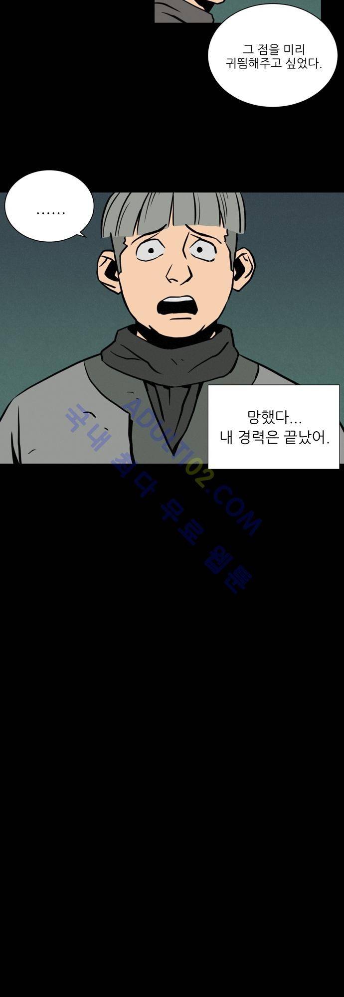 Witch Hunt 7화 26