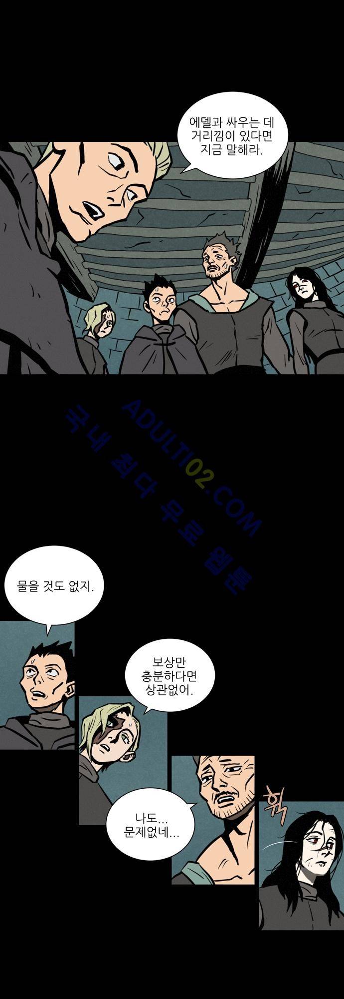 Witch Hunt 17화 1