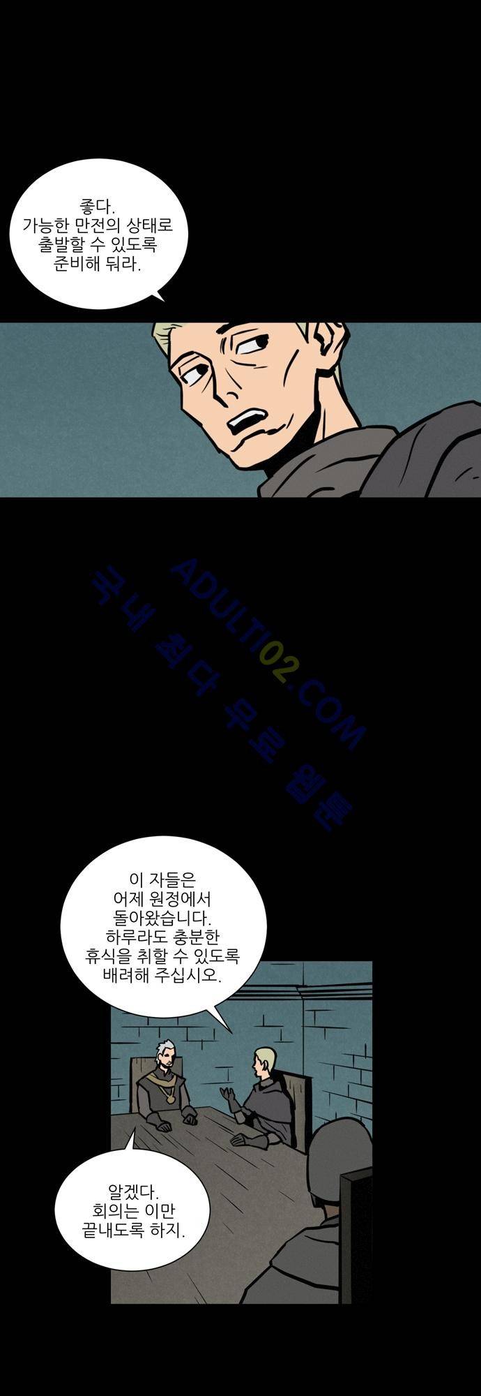 Witch Hunt 17화 2