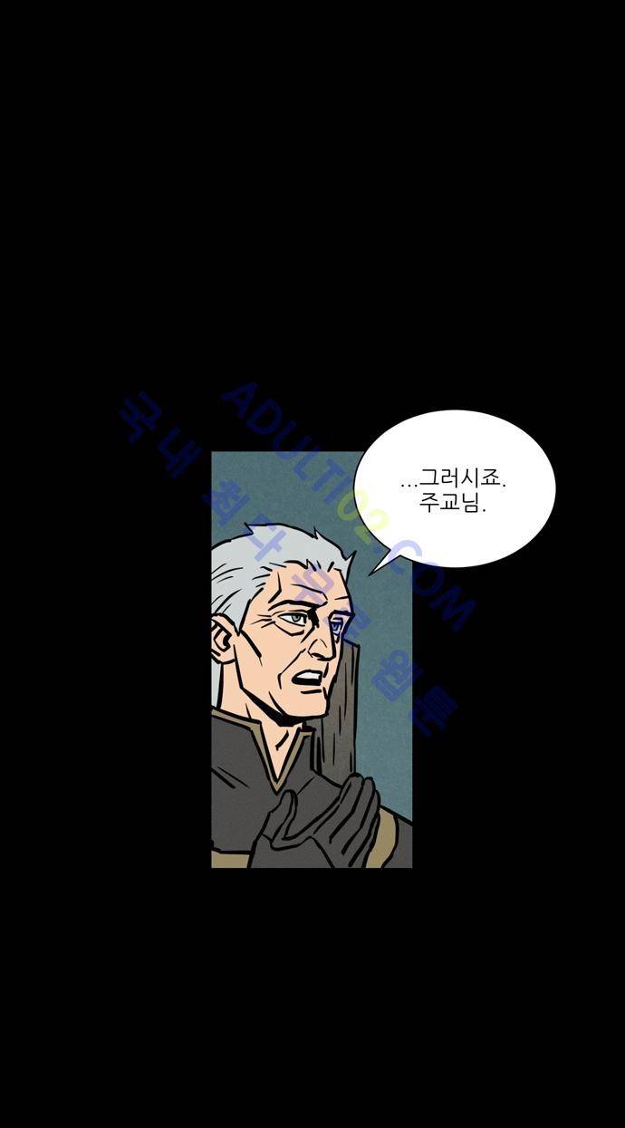 Witch Hunt 17화 4