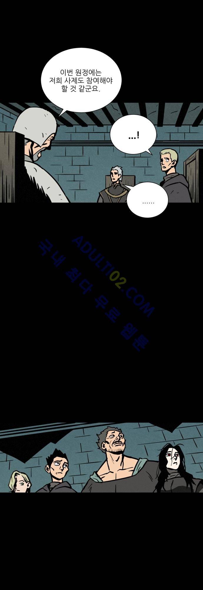Witch Hunt 17화 5