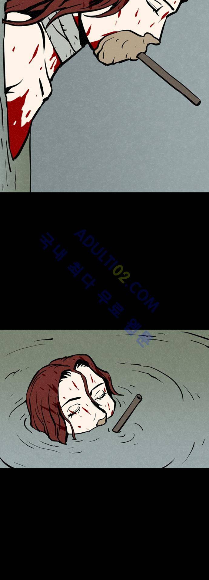 Witch Hunt 27화 5
