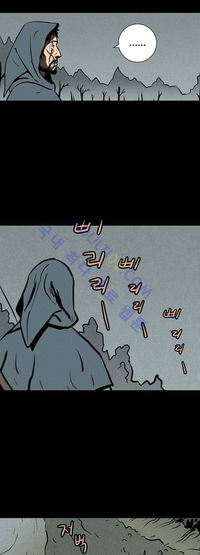 Witch Hunt 27화 8