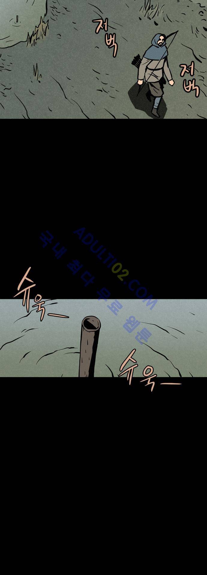 Witch Hunt 27화 9