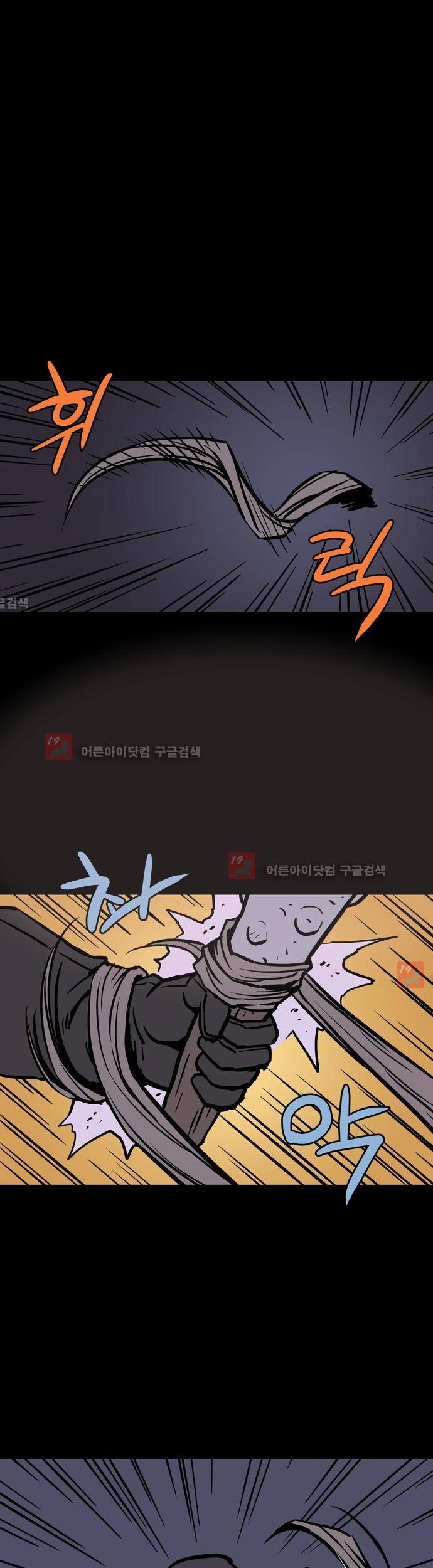 Witch Hunt 37화 7