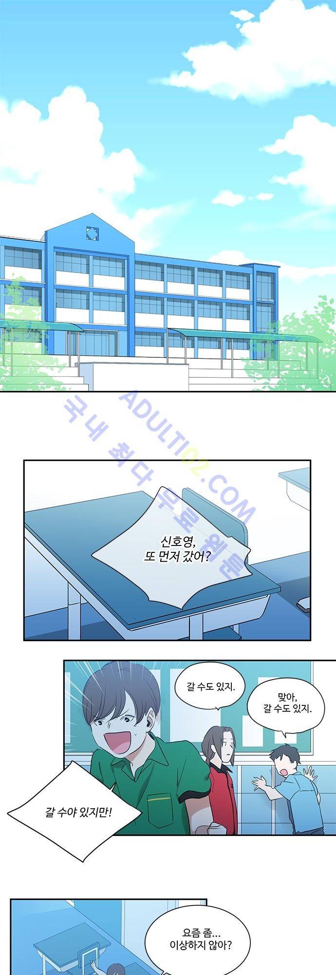 사라지지마 6화 1