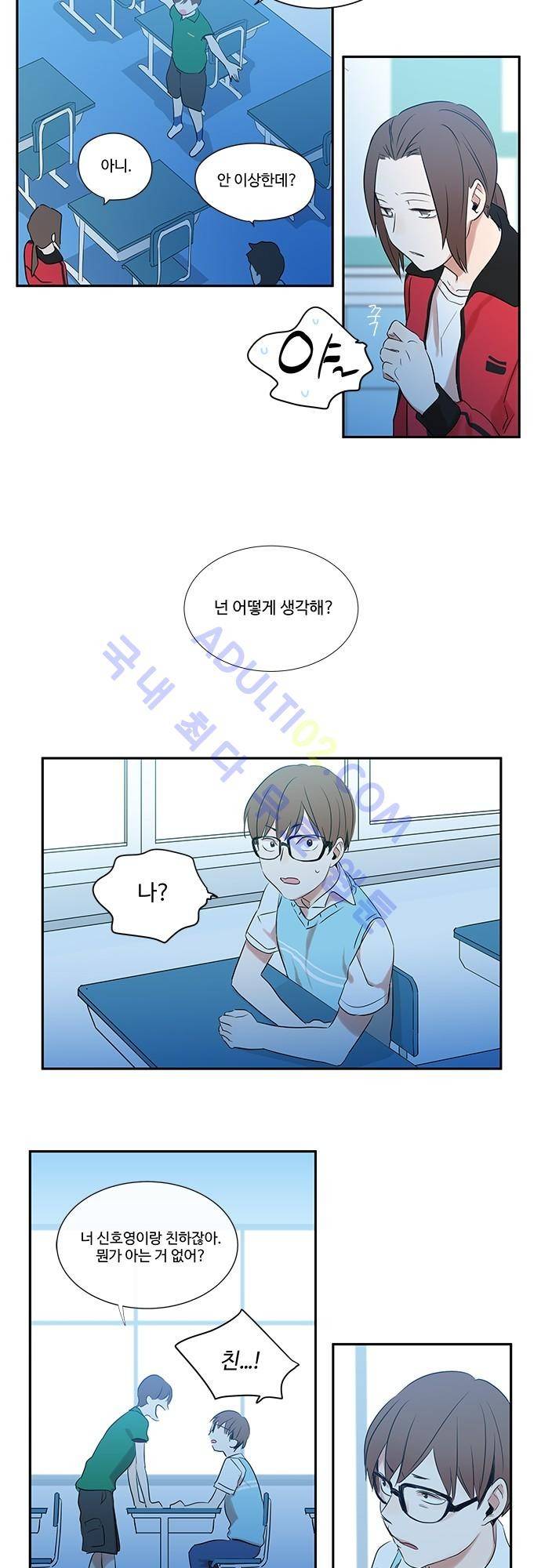 사라지지마 6화 2