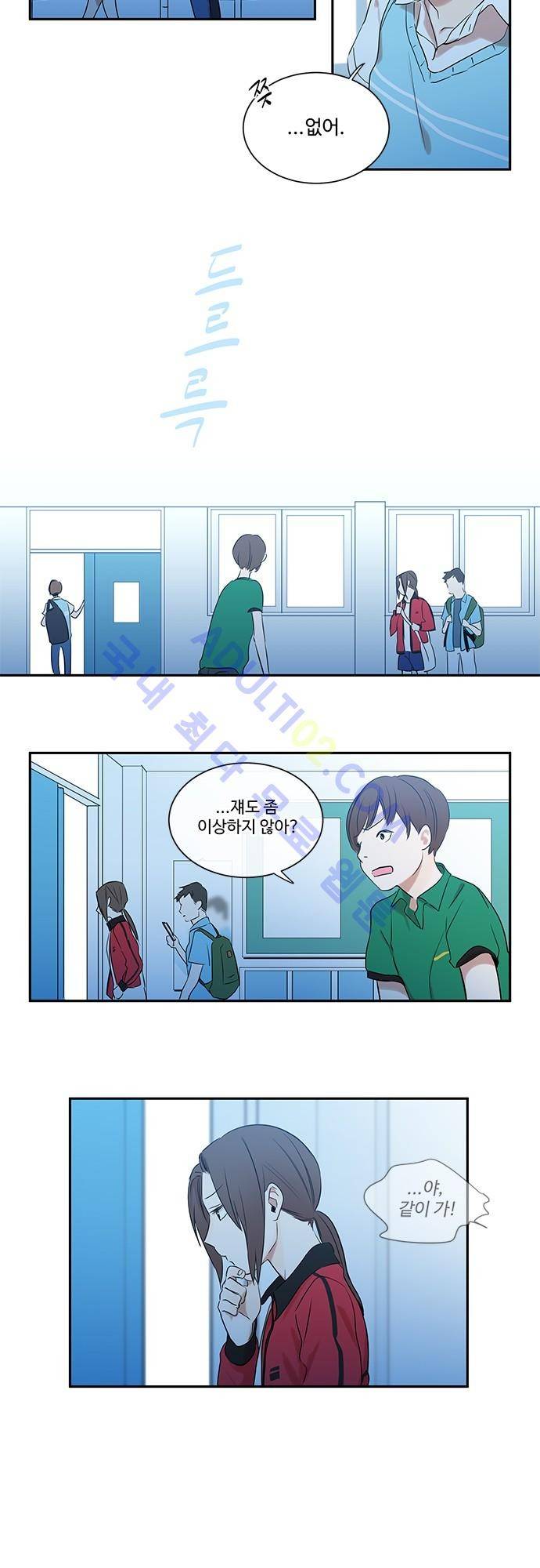사라지지마 6화 3
