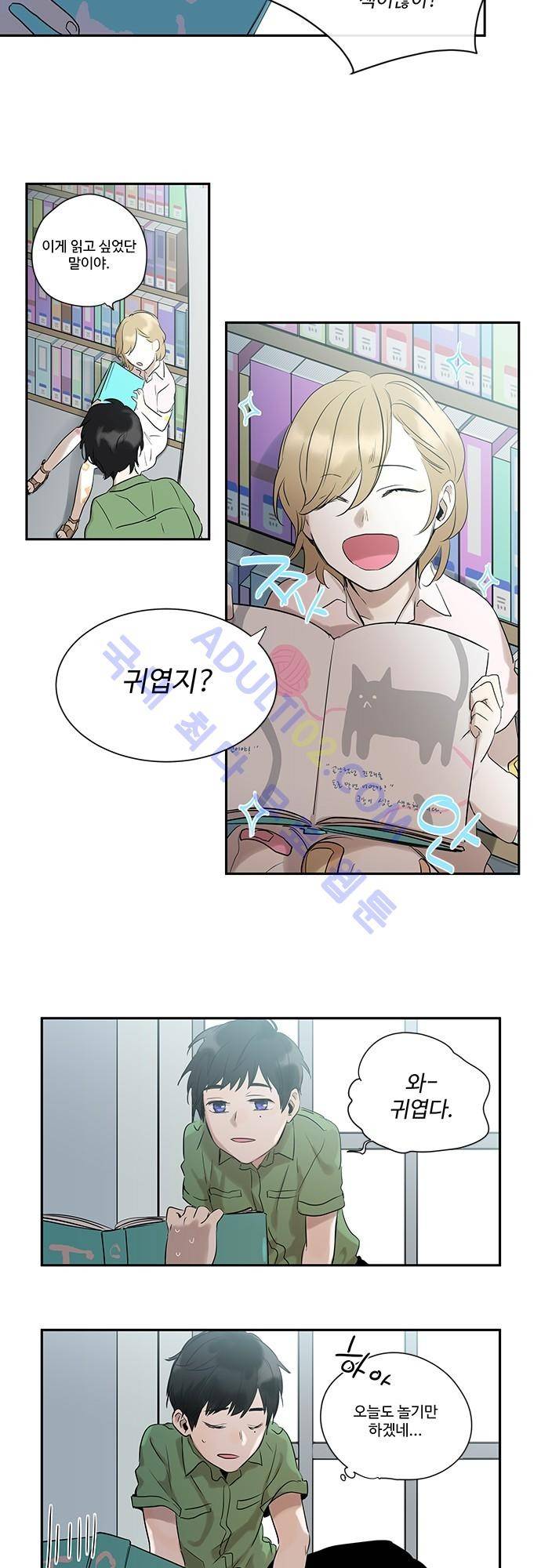 사라지지마 6화 6