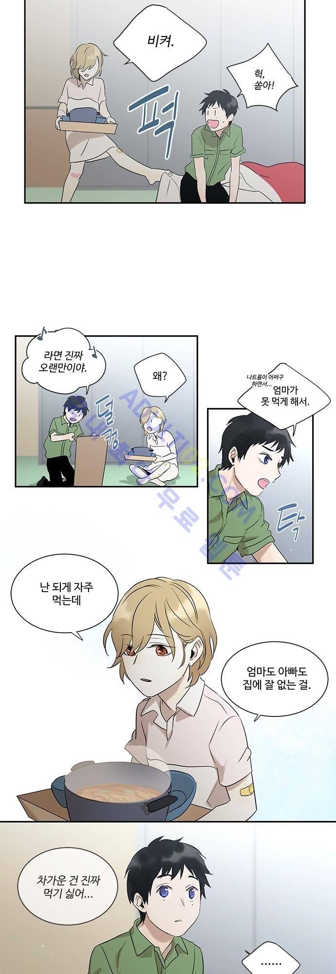사라지지마 6화 14
