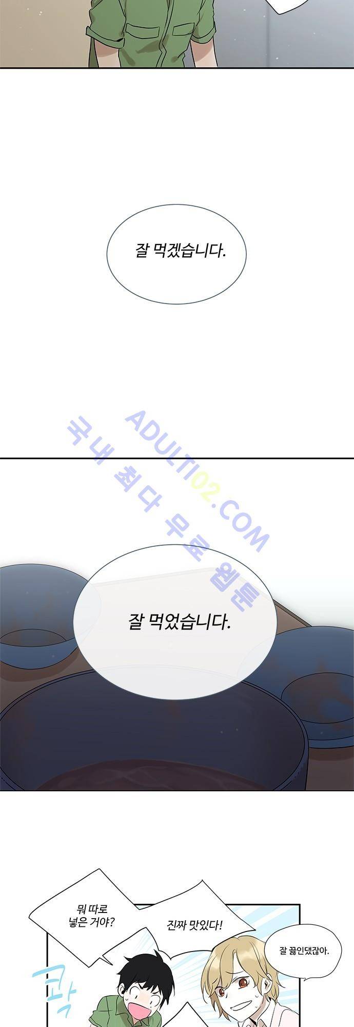 사라지지마 6화 15