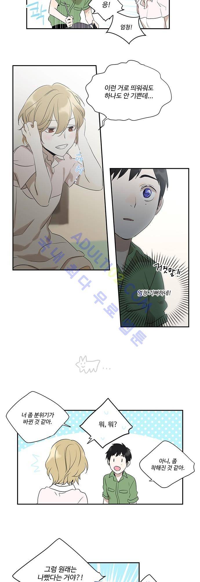 사라지지마 6화 16