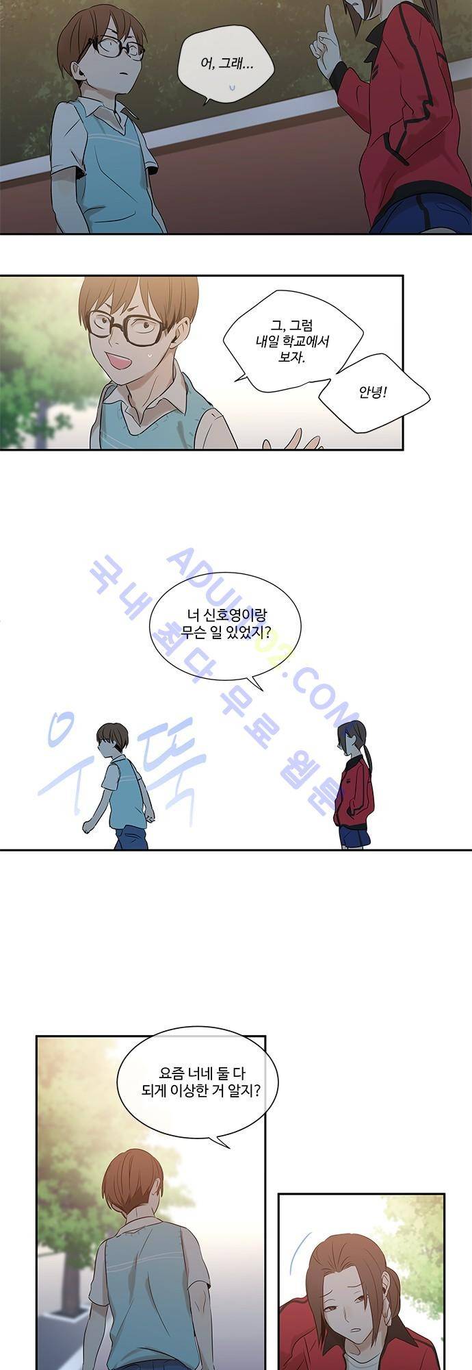 사라지지마 6화 19
