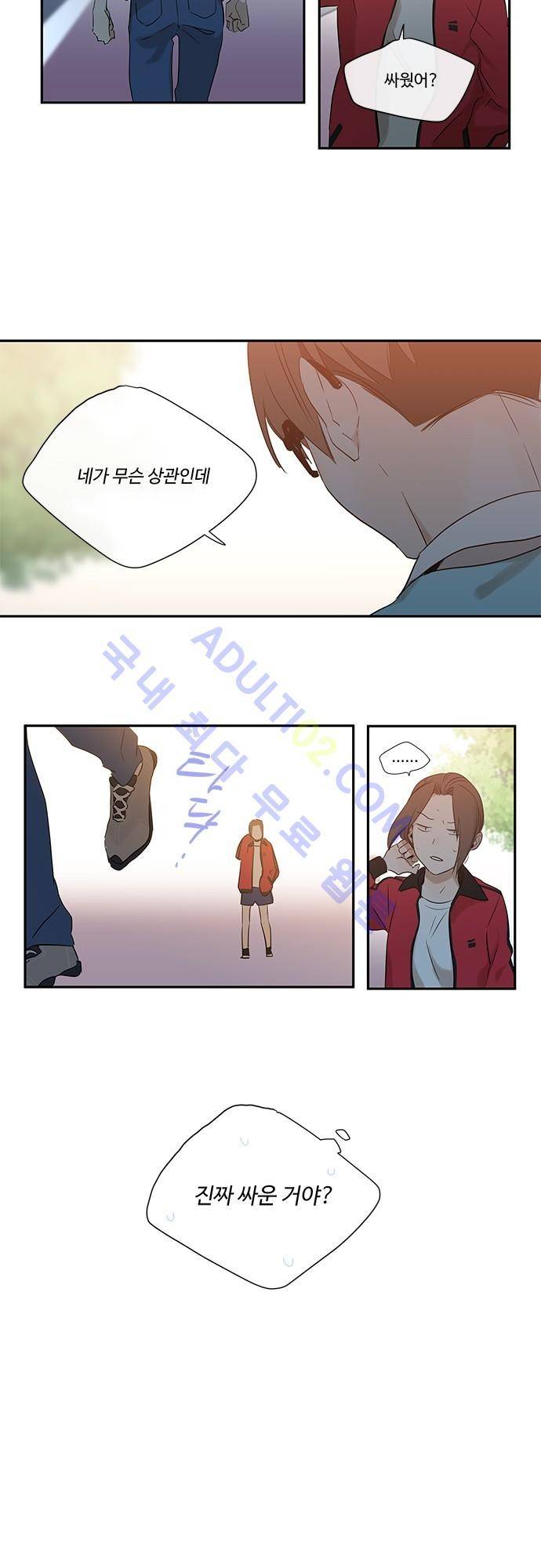 사라지지마 6화 20