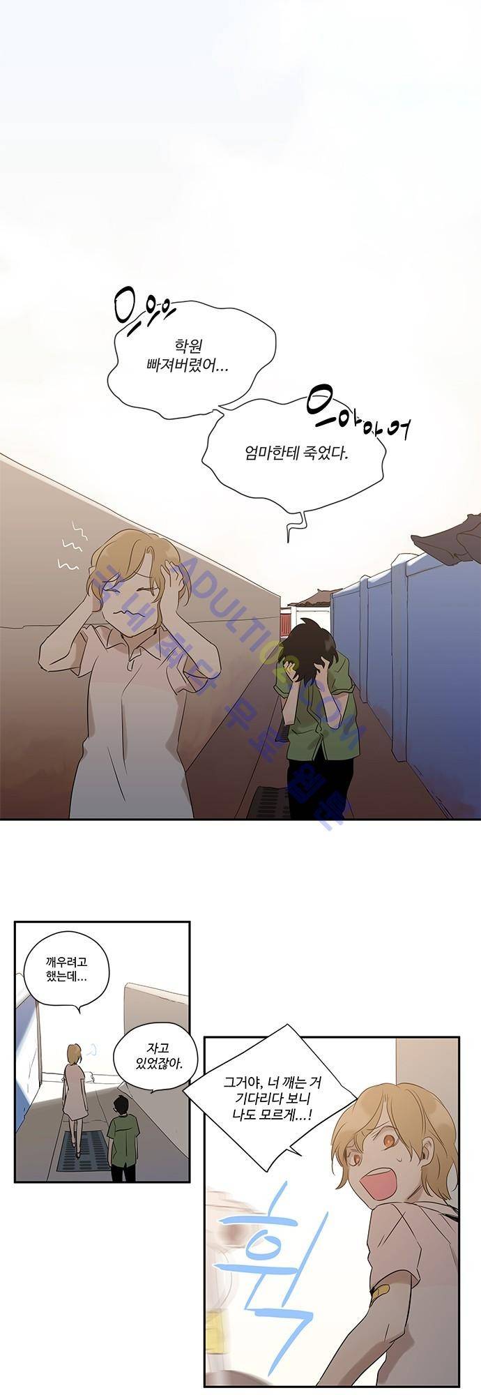 사라지지마 6화 22