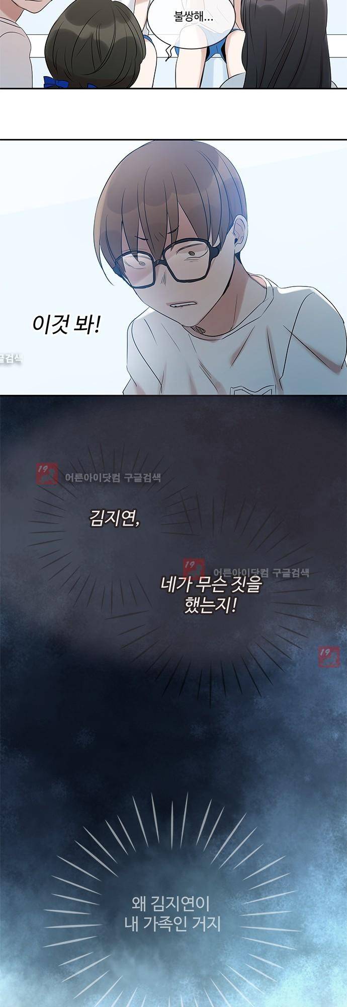 사라지지마 16화 4