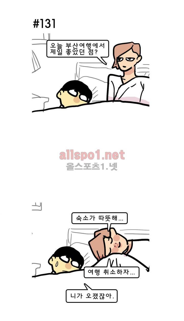 피자와 꽃 123화 1