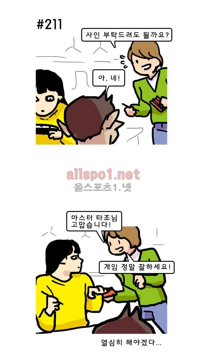 피자와 꽃 133화 1