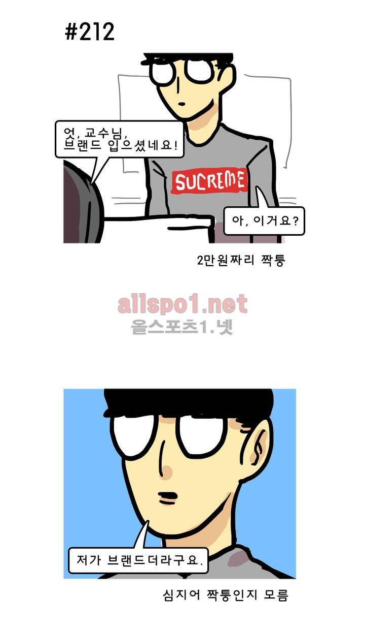 피자와 꽃 133화 2