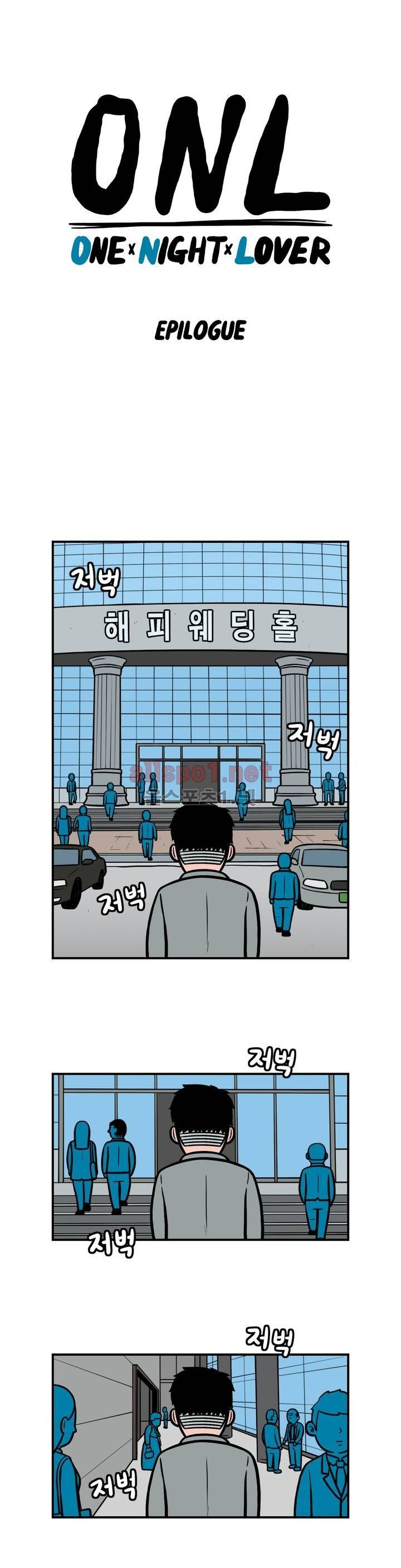ONE x NIGHT x LOVER 19화 에필로그 1