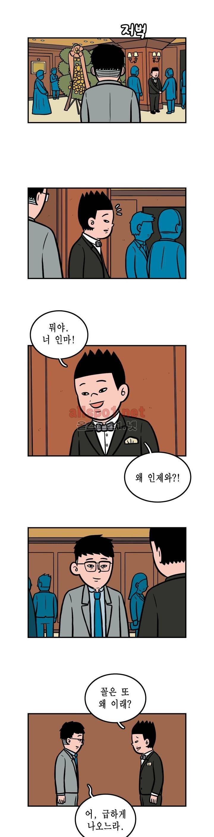 ONE x NIGHT x LOVER 19화 에필로그 2