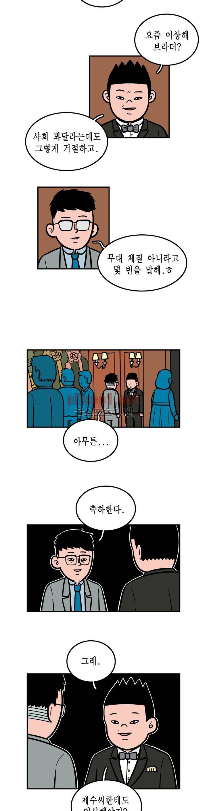 ONE x NIGHT x LOVER 19화 에필로그 3