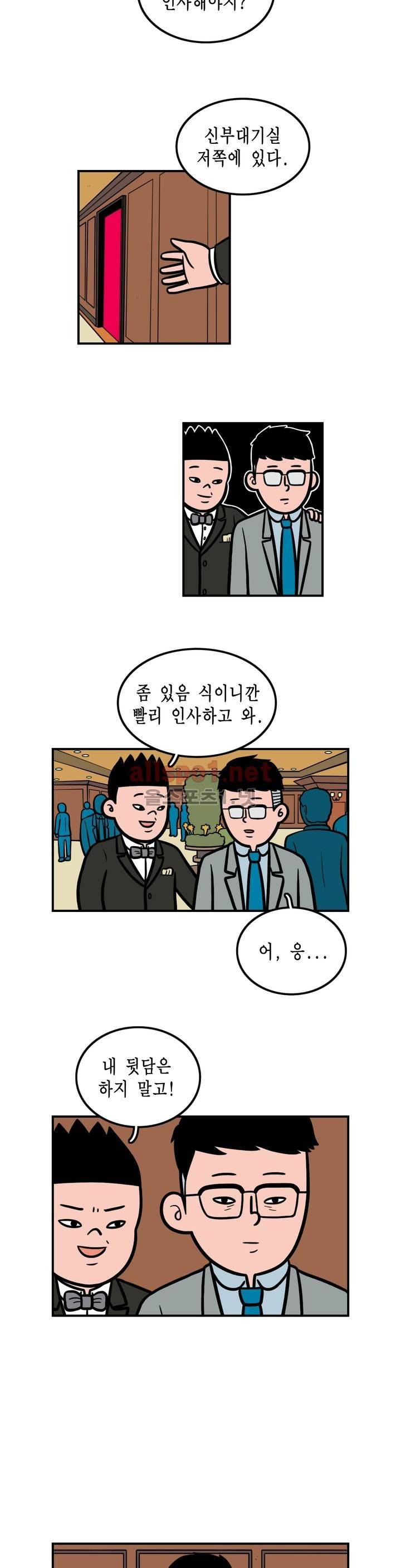 ONE x NIGHT x LOVER 19화 에필로그 4