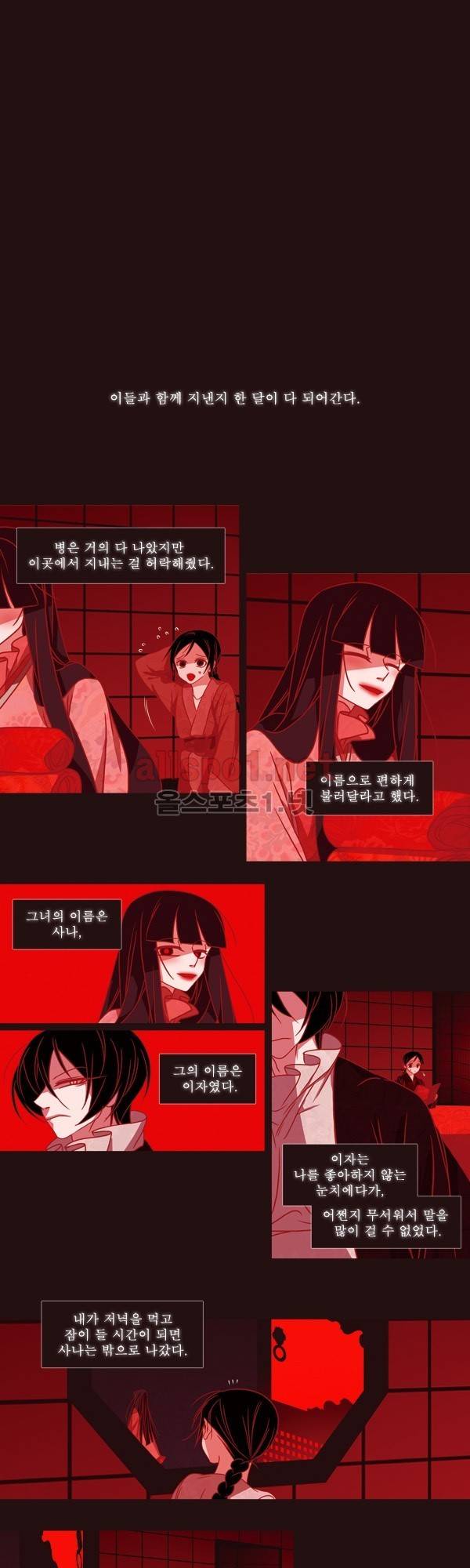 붉은 여우 외전 59화 (산 4) 1