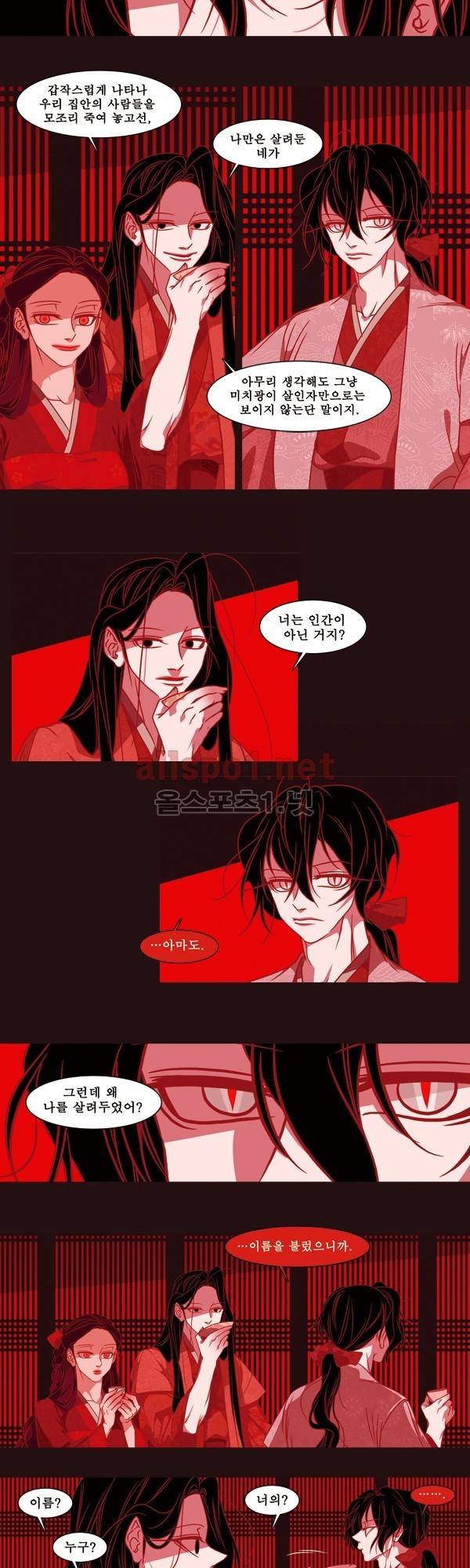 붉은 여우 외전 69화 (자각몽 1) 4