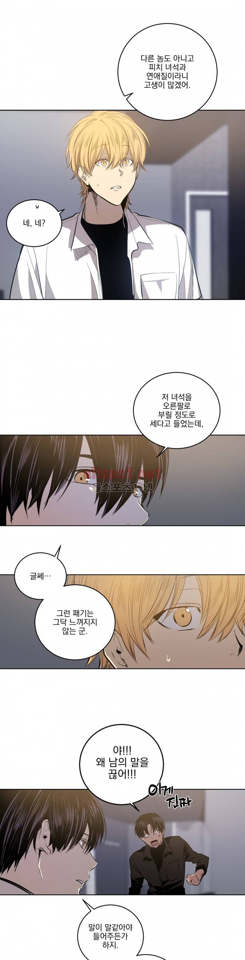 피치러브 37화 2