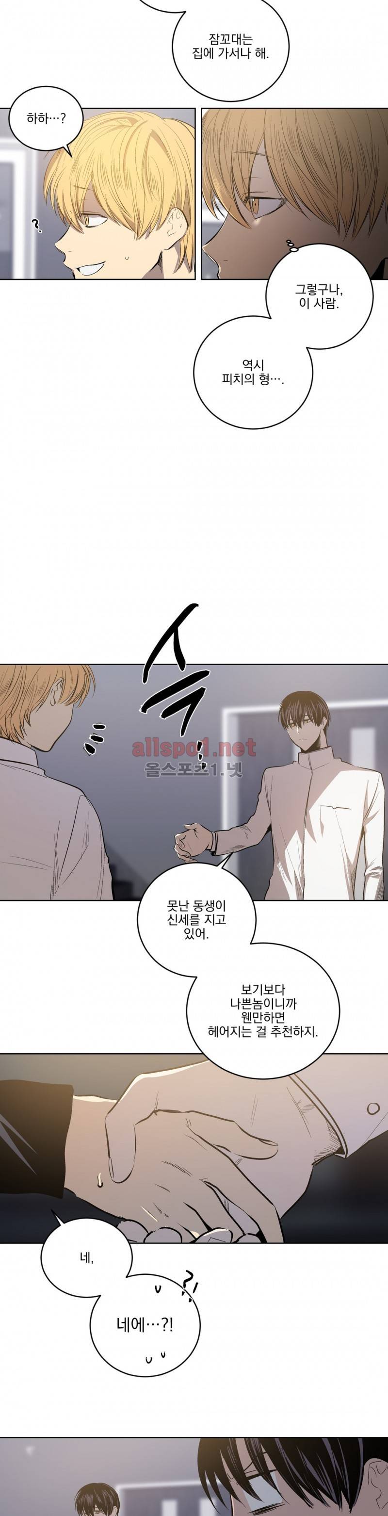 피치러브 37화 3