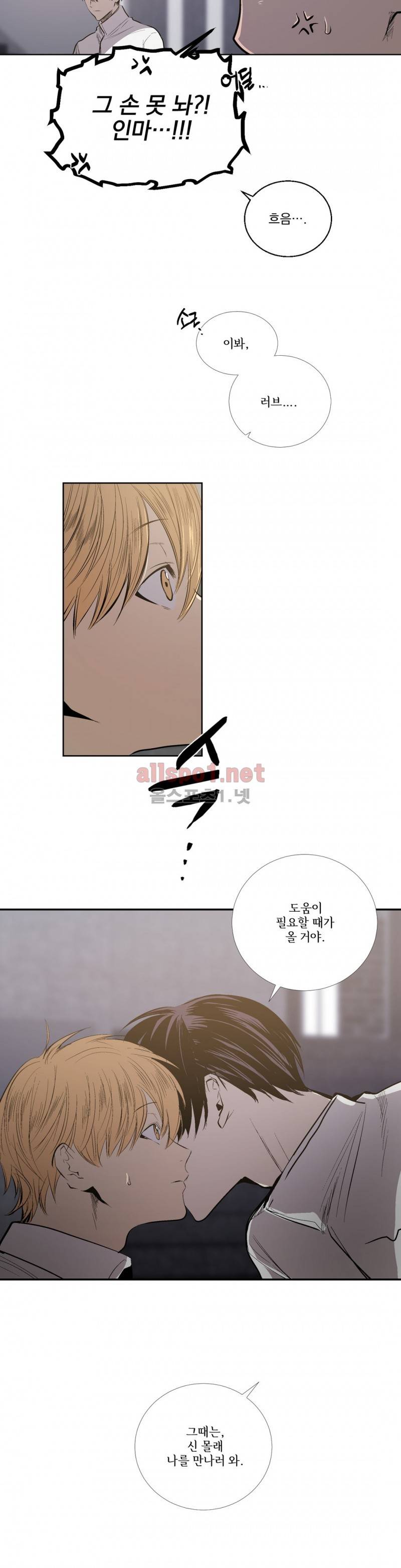 피치러브 37화 4