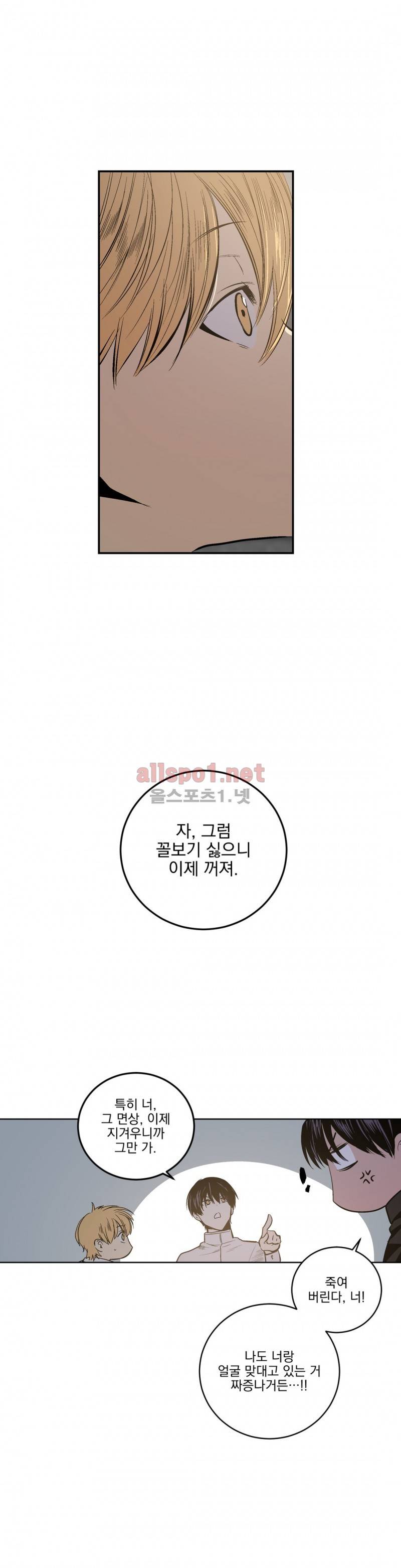 피치러브 37화 5