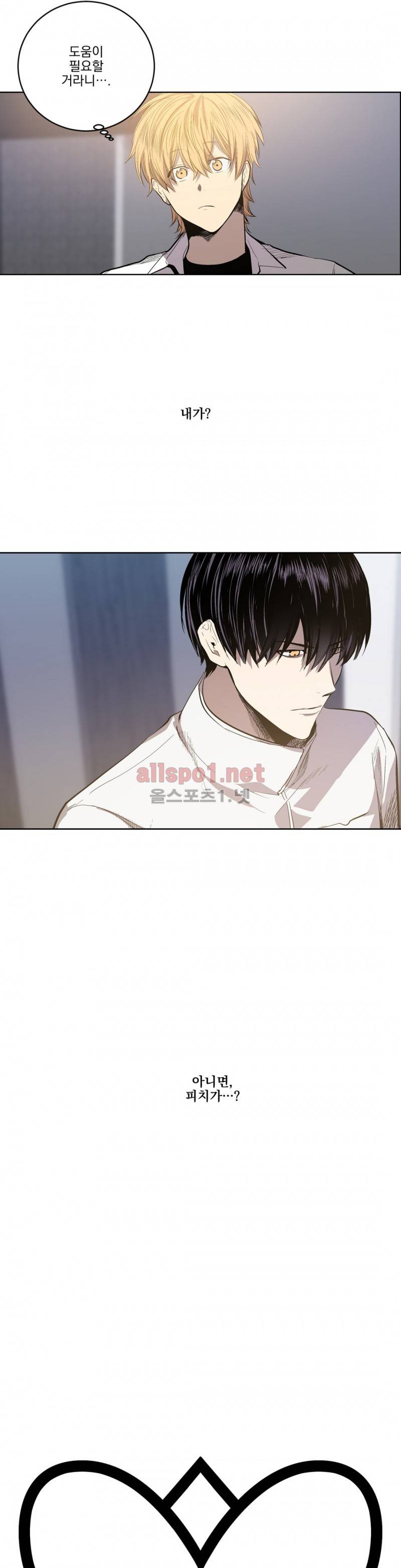 피치러브 37화 6