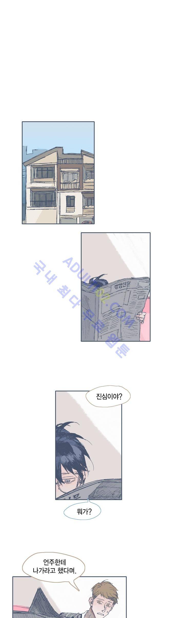 언럭키맨션 13화 1