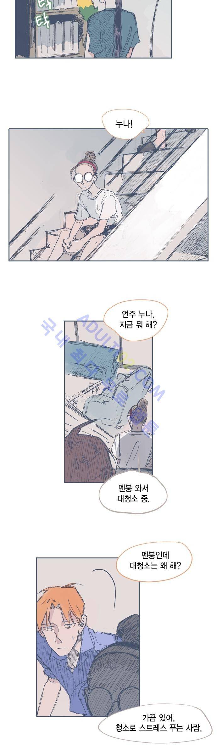 언럭키맨션 13화 3