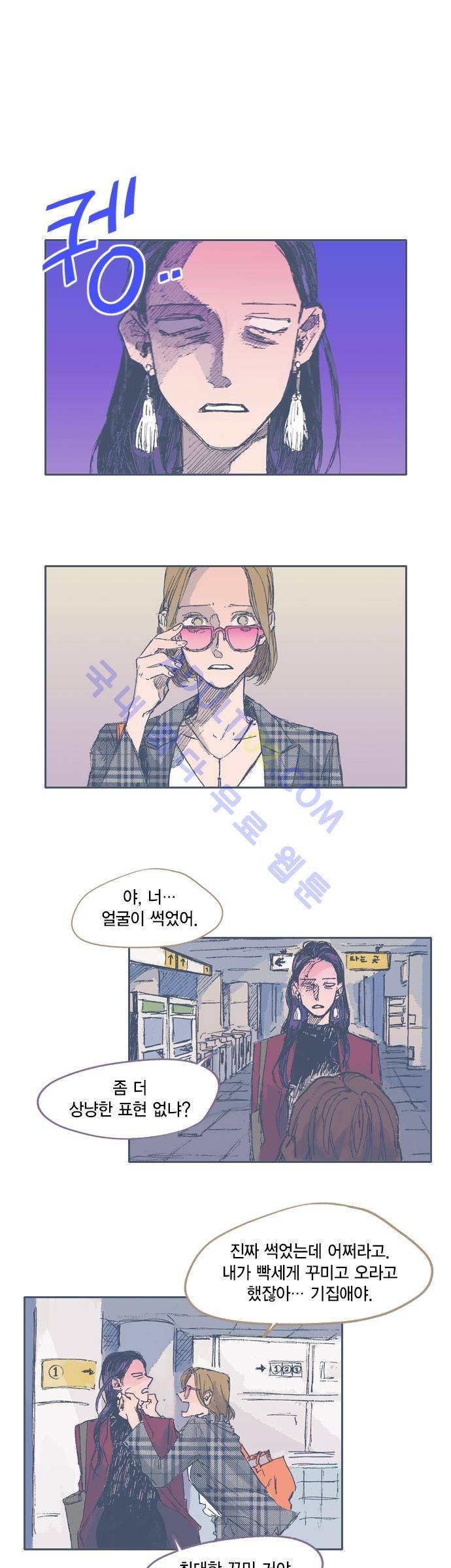 언럭키맨션 22화 1