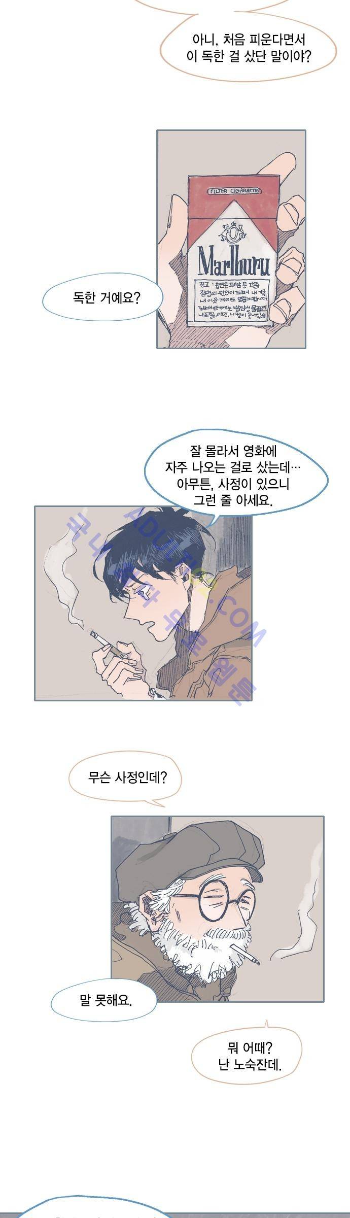 언럭키맨션 32화 6