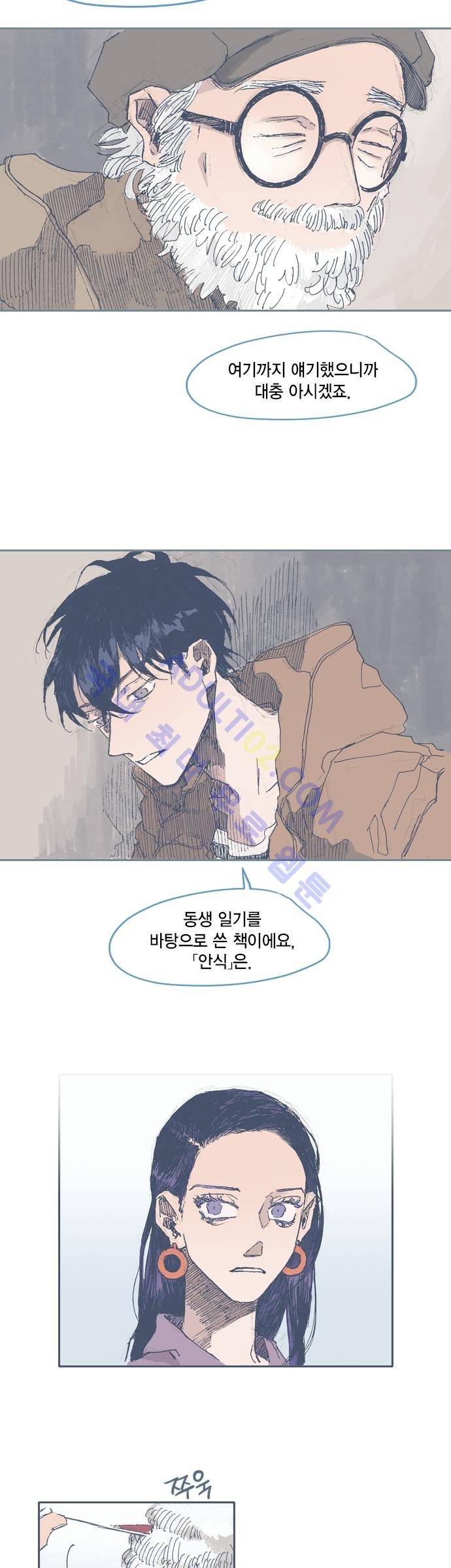 언럭키맨션 32화 9