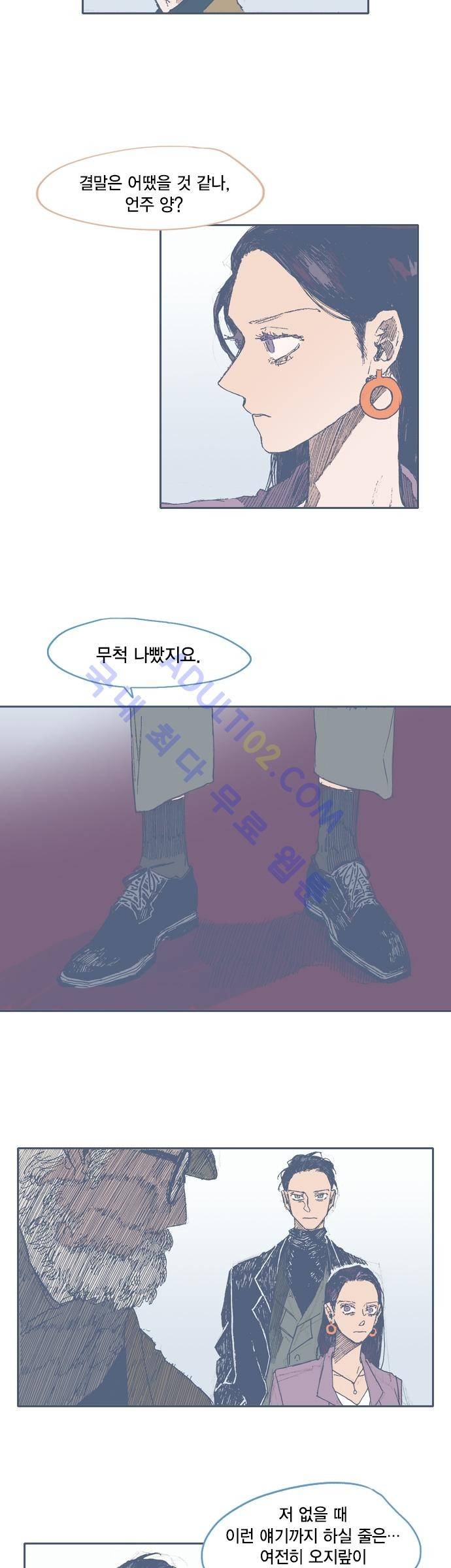 언럭키맨션 32화 11