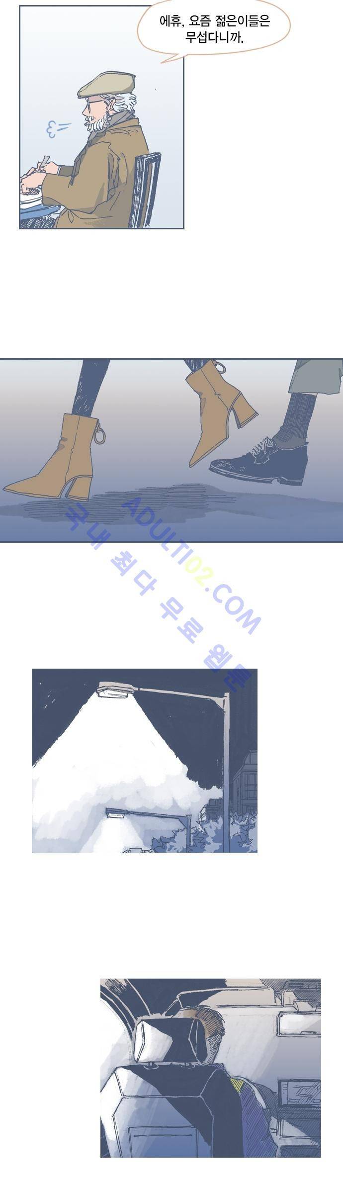 언럭키맨션 32화 14