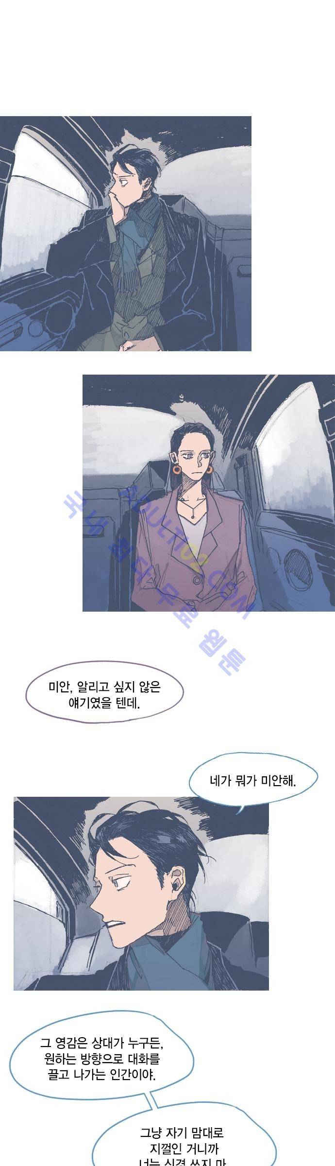언럭키맨션 32화 15